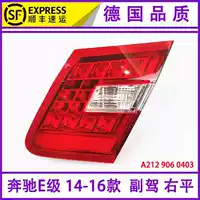 E-Class 09-13 модели, качество правого немецкого пилота, сборка фар, 1 кусок