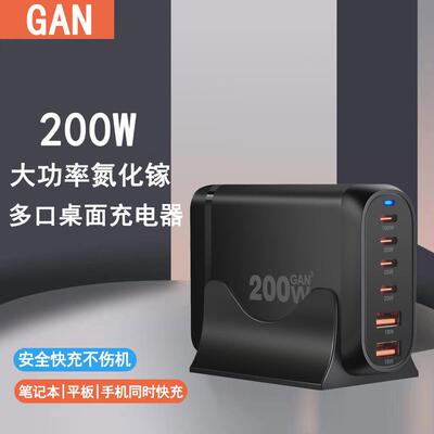 桌面充电站多口USB插头氮化镓充电器200W大功率PD快充65W手机笔记型电脑充电坞100W多孔闪充120W英欧澳规插座