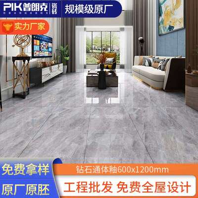 普朗克 客厅600x1200无限连纹通体大理石瓷砖地板砖防滑地砖墙砖