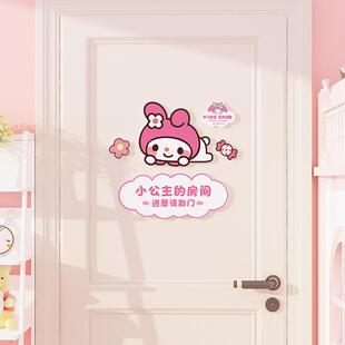 画自粘墙面 饰贴画 儿童房间布置装 饰门贴小公主卧室门卡通创意装