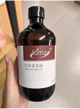茁美老生姜全身按摩精油通经络发热老姜玫瑰面部开背推背刮痧油推