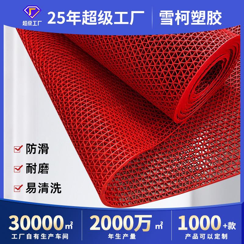 pvc地垫s型镂空防滑垫塑料卫生间浴室地垫入户防滑地毯厨房隔水垫