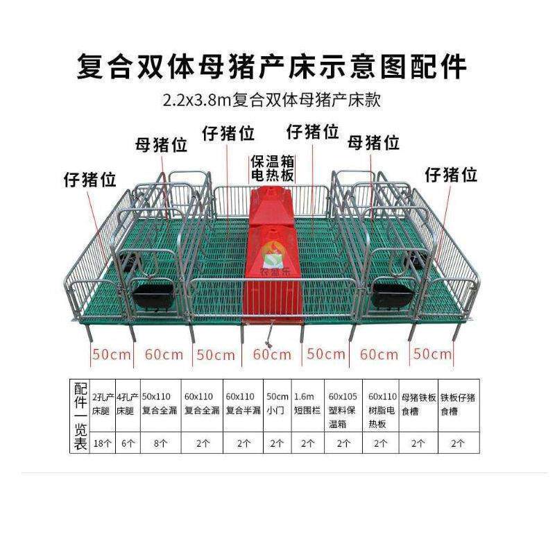 厂家供应复合母猪产床复合材料产床母猪复合板产床复合产床
