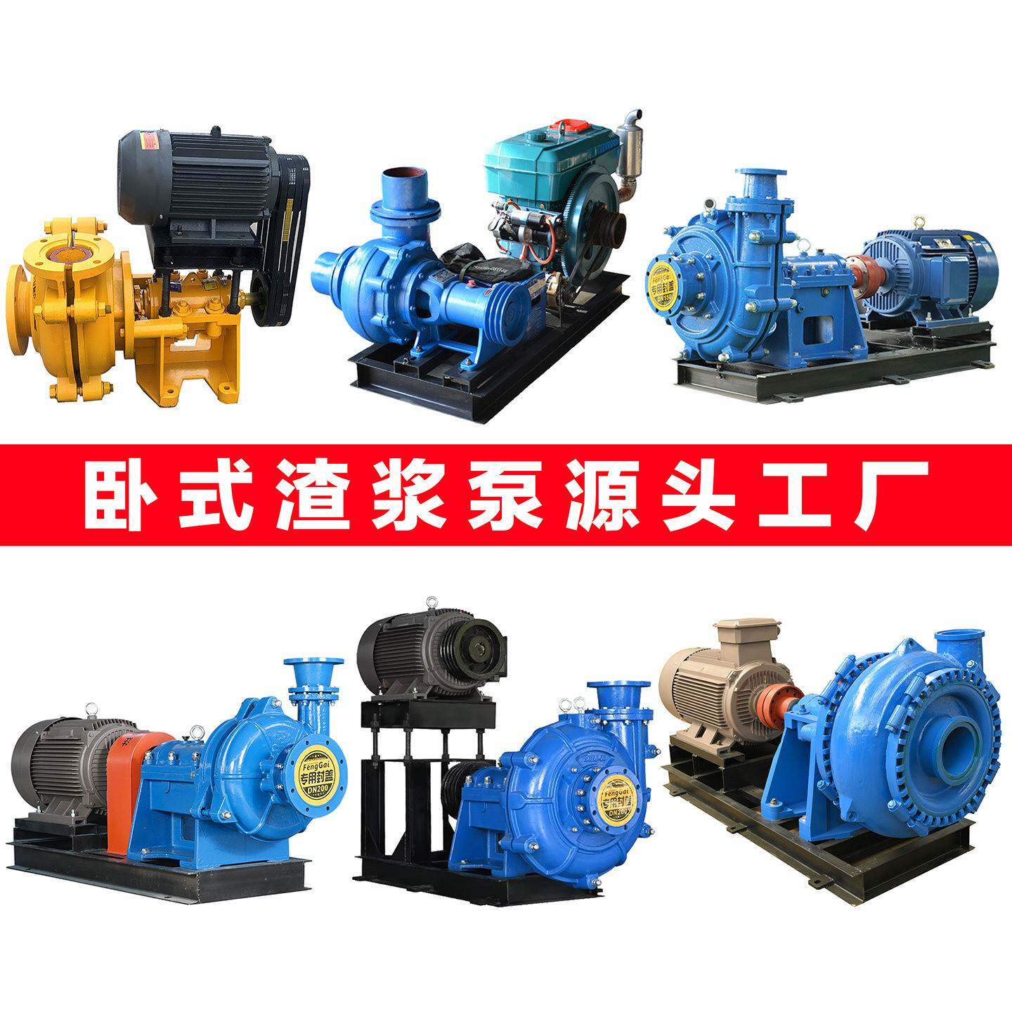 抽沙吸砂泵大型100zj卧式渣浆泵4/3耐磨泥浆泵矿用22kw8寸6寸煤场