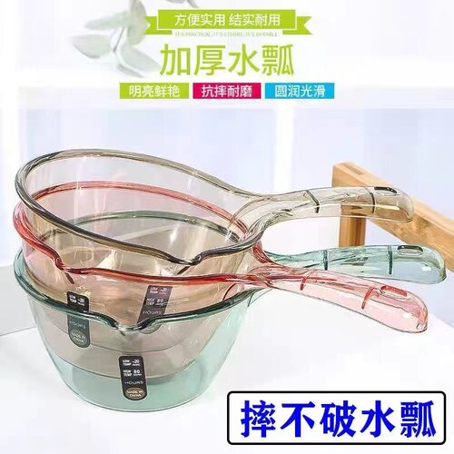 厨房破水加深加厚长柄塑料水勺