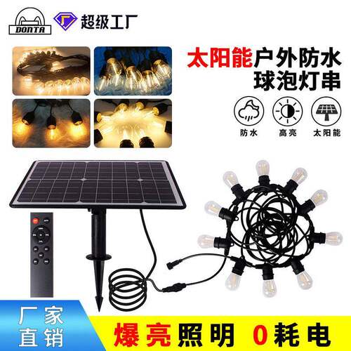 超级工厂大功率户外灯带RGB抱树露营氛围灯条led防水太阳能灯泡