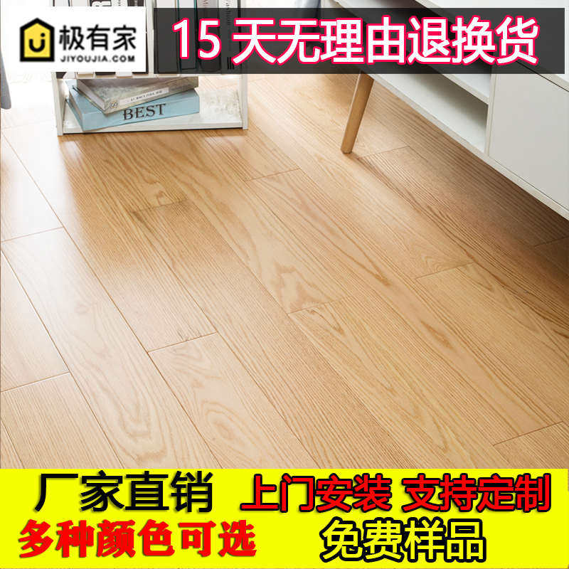 橡木实木地板白浅灰色家用原木本色耐磨纯实木南浔厂家直销