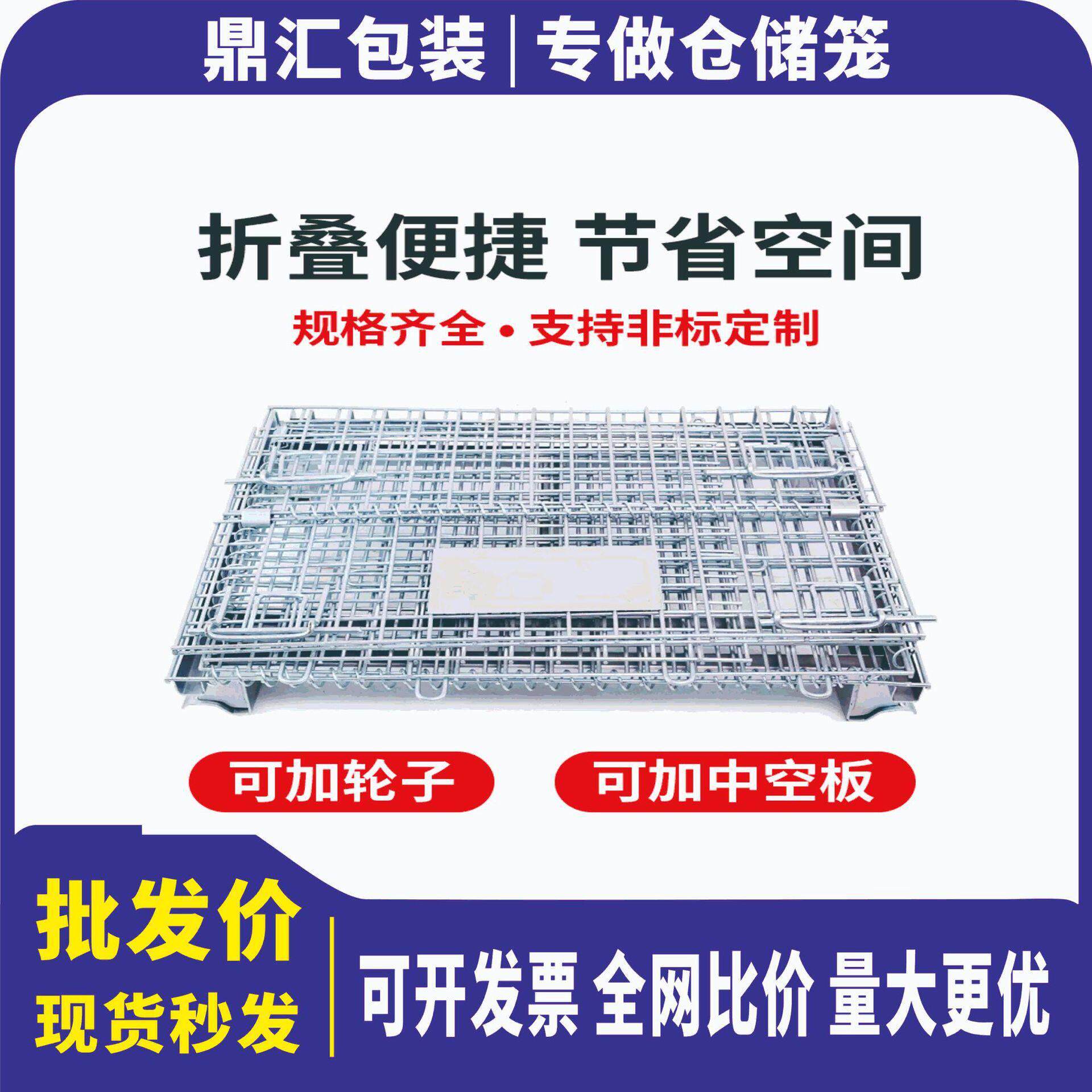 铁框蝴蝶笼可折叠铁框金属周转箱仓库收纳货架拖车折叠搬货仓储笼
