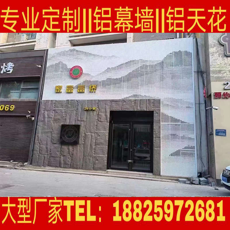 艺术冲孔铝单板穿孔山水画门头幕墙雕花装饰木纹外墙造型铝板定制