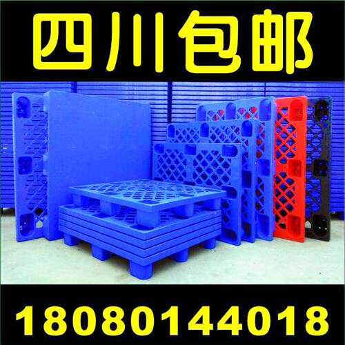 塑料叉车托盘仓库仓储塑料垫板防潮板货物卡板地垫叉车板栈板包邮