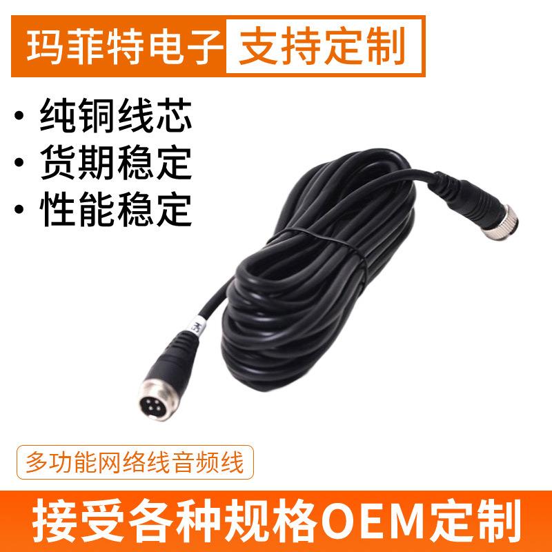 多功能网络线音频线公对母电源延长线话筒麦克风调音台音频线材