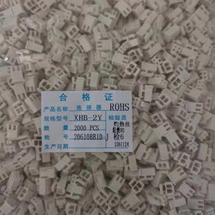 XHB 插头 灼热丝750度 5P胶壳 米色 连接器 阻燃 耐高温