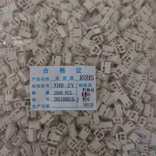 XHB-2P-3P-4P-5P胶壳 插头 灼热丝750度 耐高温 米色 阻燃 连接器