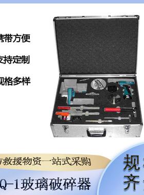 BLQ-1玻璃破碎器无火花救生破窗器套装便携式切割工具