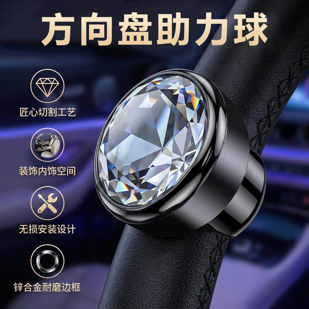 汽车方向盘水晶助力球单手转向车载内饰用品金属助力器打方向省力