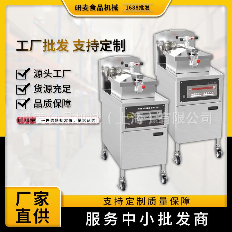 压力炸鸡炉美式商用电炸锅炸鸡腿鸡翅内置自动过滤系统油炸炉