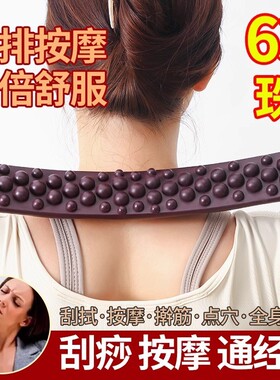 Dual-row massage and scraping rod for full-body use, suitabl