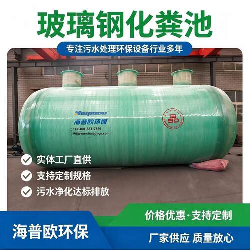 全自动地埋式玻璃钢化粪池一体化泵站屠宰场化工厂山东环保设备