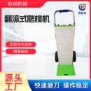 电动爬楼机履带式 水平板手推车载重车工具车便携 折叠搬运车桶装
