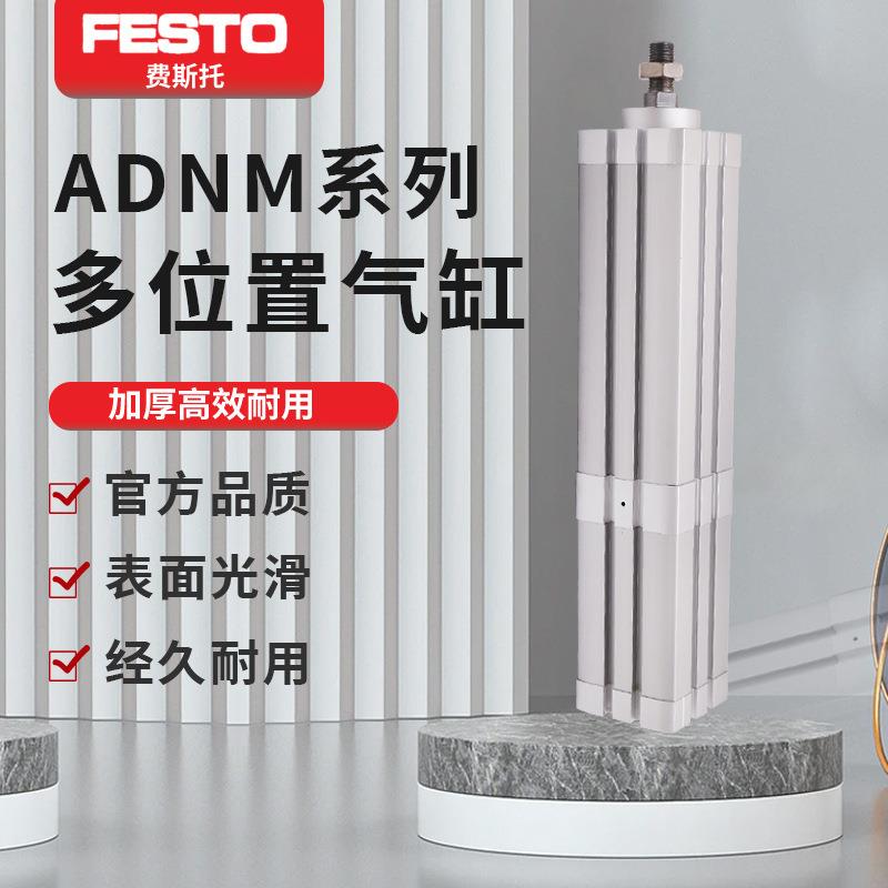 FESTO ADNM-25-40-63-100-A-P-A-20 30 50Z1-30 40 50 100Z2多行