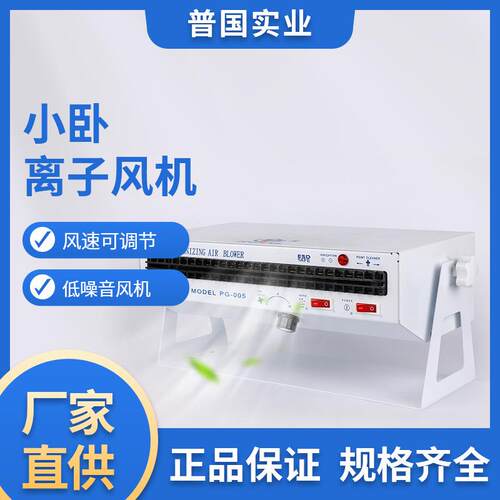 工业用品小型悬挂式卧式离子风除静电设备除静电卧式离子风扇风机