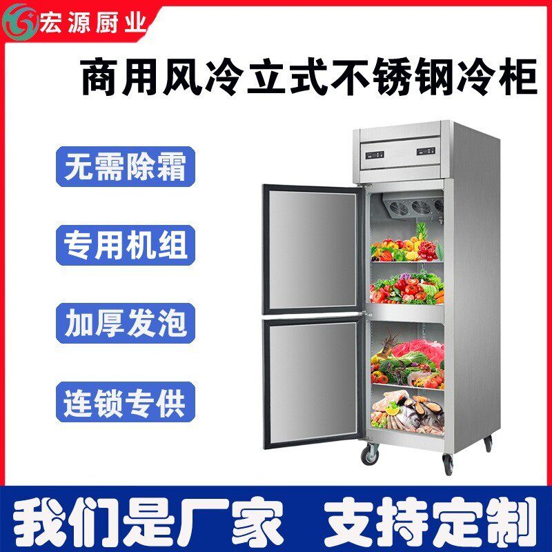 风冷无霜四门商用冷柜大容量冰箱烘焙厨房餐饮立式冷藏冷冻冰柜