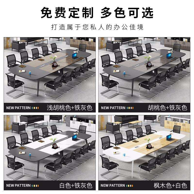 会议桌简约现代大型长条桌子商用商务洽谈桌长方形会议桌椅组合
