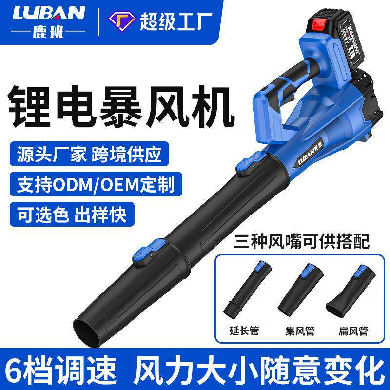 大功率鼓风机家用暴风机工业吹雪机电动吹风机工业锂电吹叶机