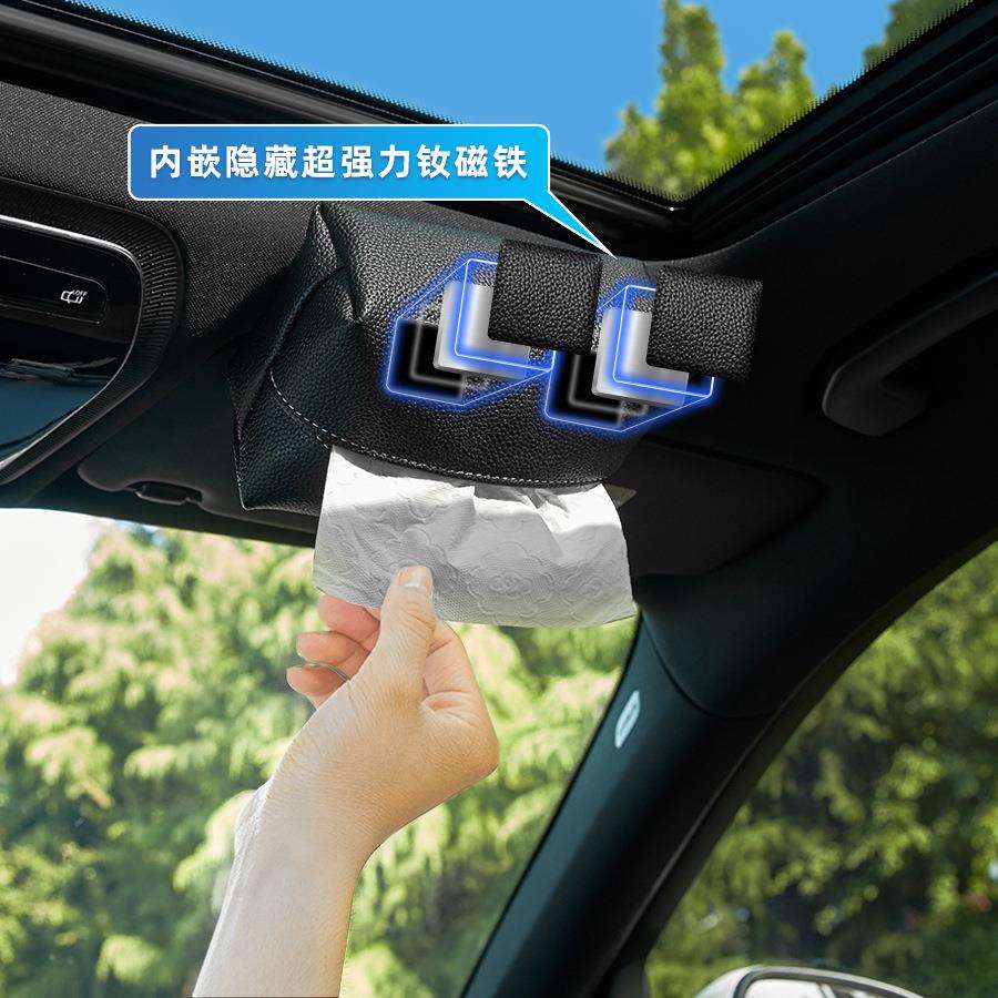 天窗车载抽纸盒吸顶式纸巾盒抽纸盒车用磁铁挂袋车顶创意高级