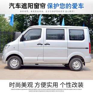 一汽佳宝V52V70V75V77V80V80L汽车窗帘百叶花边遮阳帘61