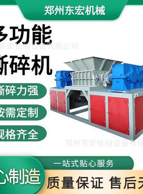 1000型双轴撕碎机 废旧家电电路板木料撕碎 固废资源化处理生产线