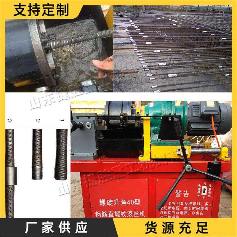全自动直螺纹钢筋车丝机液压滚丝机地脚螺栓数控滚牙机滚花机设备