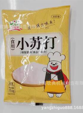 珍珠装粉小袋装包机，孕妇粉奶小袋装粉末，包装机螺杆带敲打