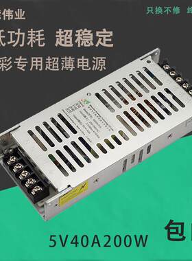 巨能伟业超薄开关电源N200V5-Aled全彩屏变压器荣电诚联科聚创联