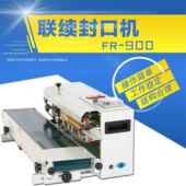 塑料PE茶叶自动封装 900系列自动连续食品茶叶袋封口机