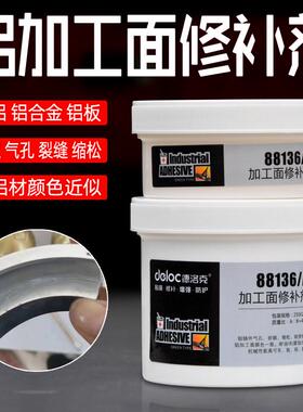 德洛克88136铝合金铸铝加工面修补剂砂眼缺陷发动机缸体耐高温胶