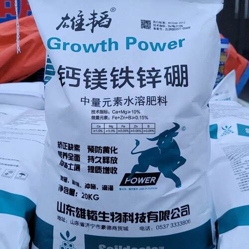 钙镁硼锌铁中微量元素水溶肥料硼锌铁镁钾钙肥生根壮苗有机颗粒肥
