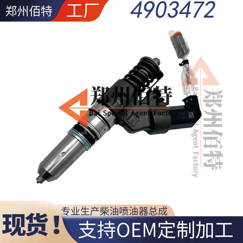 佰特康明斯总成M11喷油器稳定耐用现货4903472