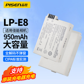 品胜lp-e8电池佳能lpe8 eos 600d 550d 650d700d单反相机x7ix6x6ix5x4t2it3it5i微单