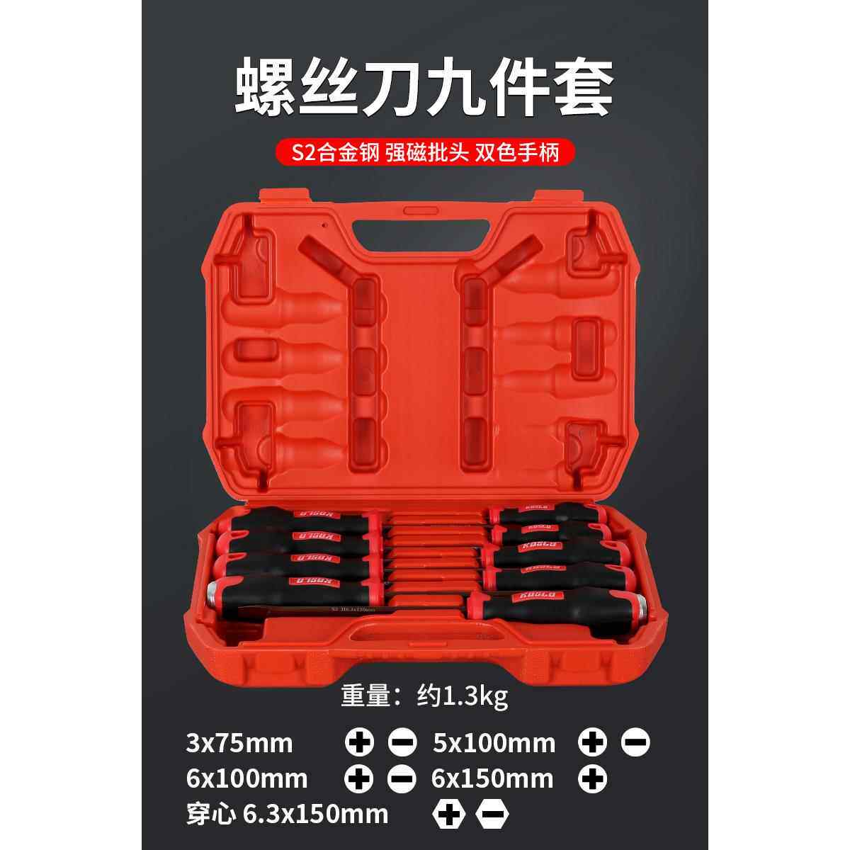正品螺丝起刀套组家用十字一字起子花组合工具高硬度工业级内六角