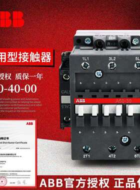ABBA系列接触器A50-40-00*220-230V50Hz/230-240V60Hz