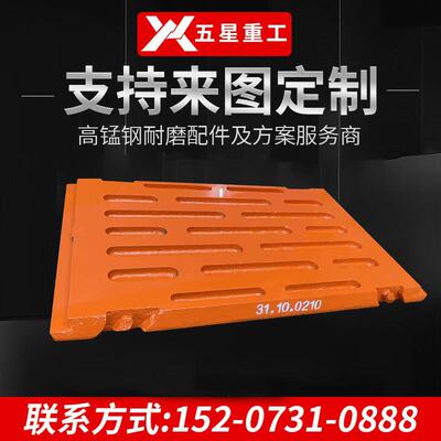 加厚破碎机牙板特雷克斯Terex鄂破移动齿板鄂板J1175型号Mn18cr2