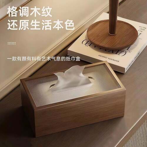 纸巾盒轻奢风高档新中式木质抽纸餐巾收纳盒高级感原木风客厅