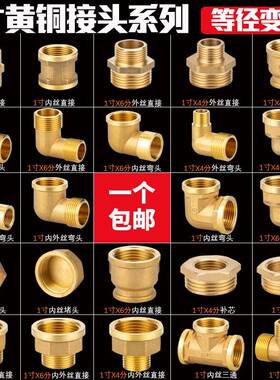 1寸全铜水管接头 DN25外丝直接弯头三通32水泵管路转换变径配件