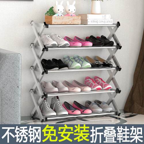 不锈钢鞋架子折叠免安装家用室内经济型简易鞋柜放宿舍多层收纳