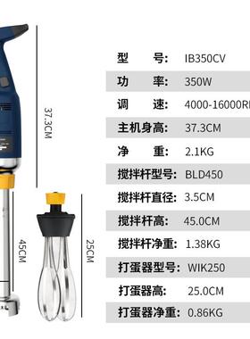 正品均质机烘皂焙面商用消泡乳化料理棒工厂奶手淋工均质酸酱料搅