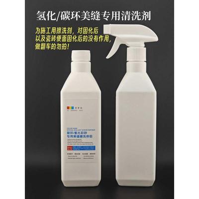 桶装氢化彩砂美缝碳环美缝专用清洗剂碳环环氧清洗剂美缝施工专用