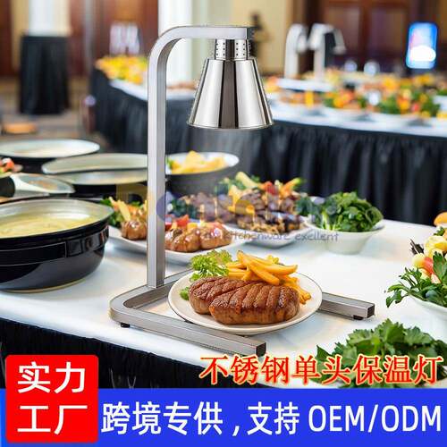 厂家不锈钢食品保温灯多功能加热展示台灯商用餐饮食品加热灯