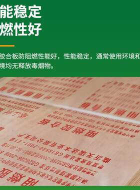 防火阻燃板多层胶合板木板整张多层板防火工程板室内装修三合板