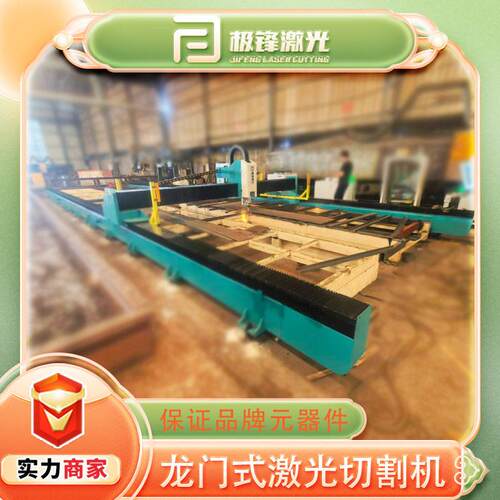 地轨式激光切割机厂家直销13mX3.1m30000W金属龙门式激光切割机
